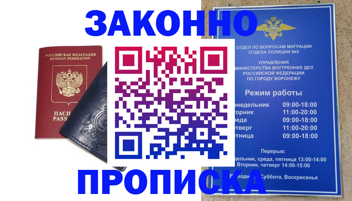 прописка поиск в Осинниках