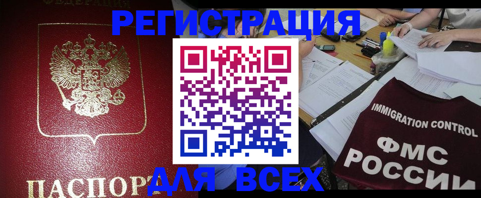 временная регистрация для школы в Осинниках